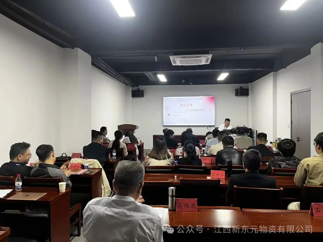 磨刀不误砍柴工 | 新东元集团2026年一季度会议暨分公司岗位专项培训营圆满收官