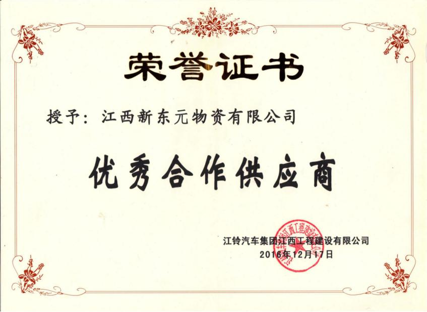 上海市安装行业协会会员单位