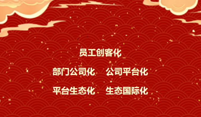 合伙共创 数智转型丨 解码新东元三十余年发展之路